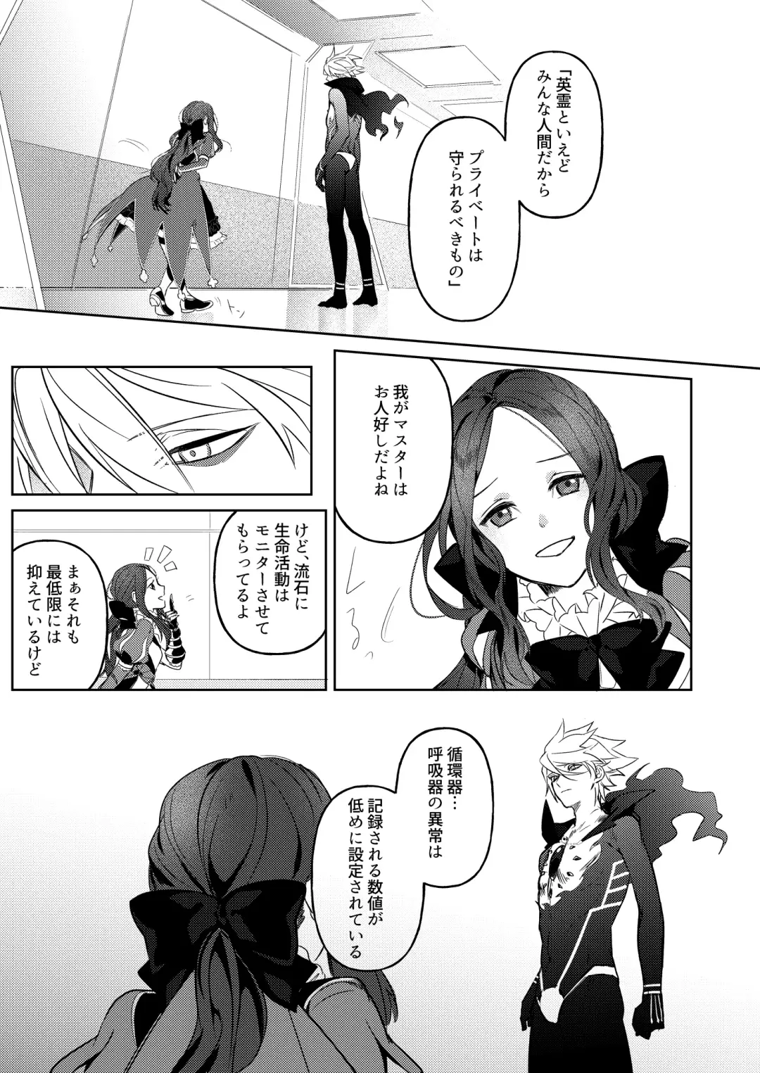 Koudei suru ito, iki o nuu. Fhentai - Page 22