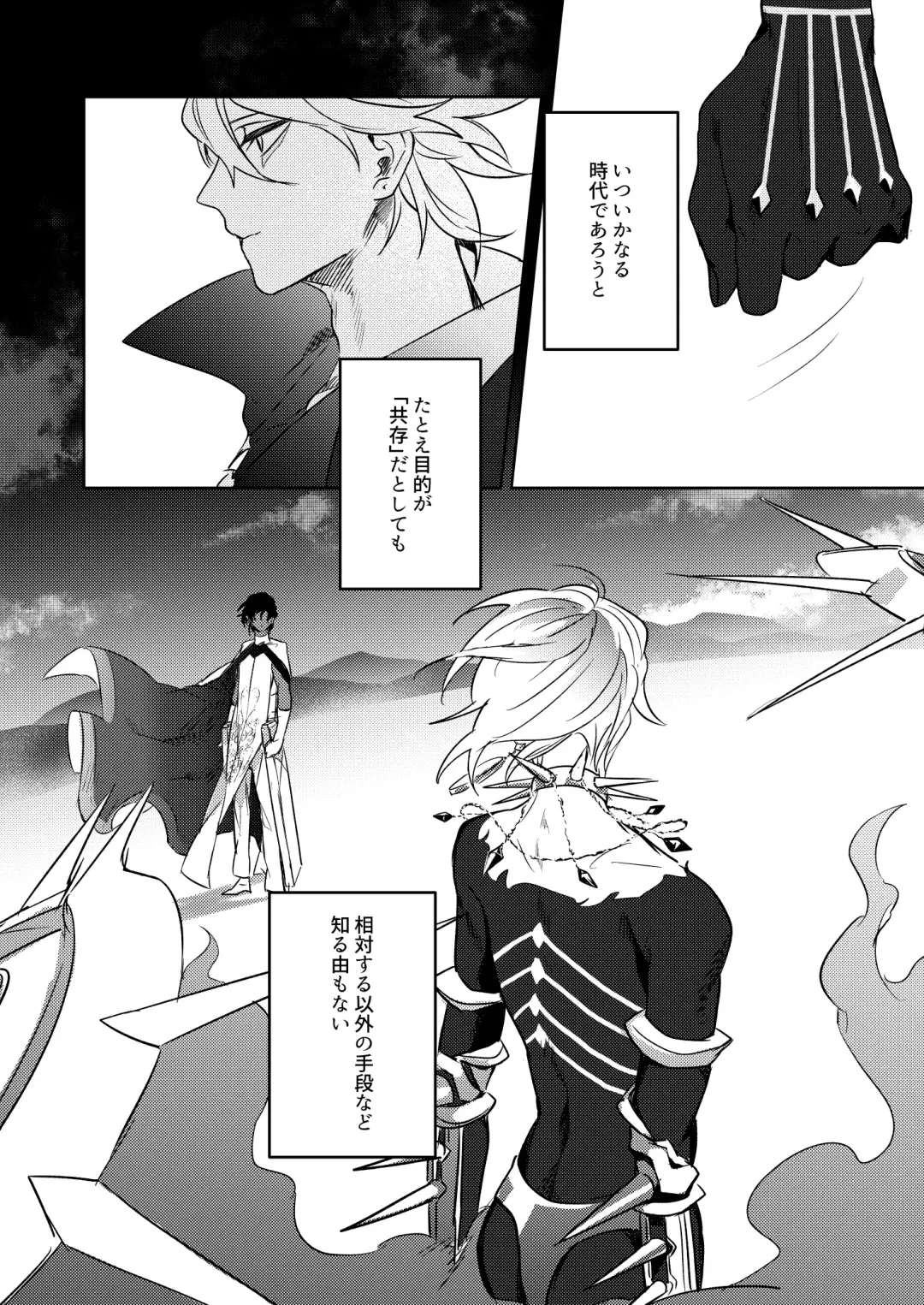 Koudei suru ito, iki o nuu. Fhentai - Page 25