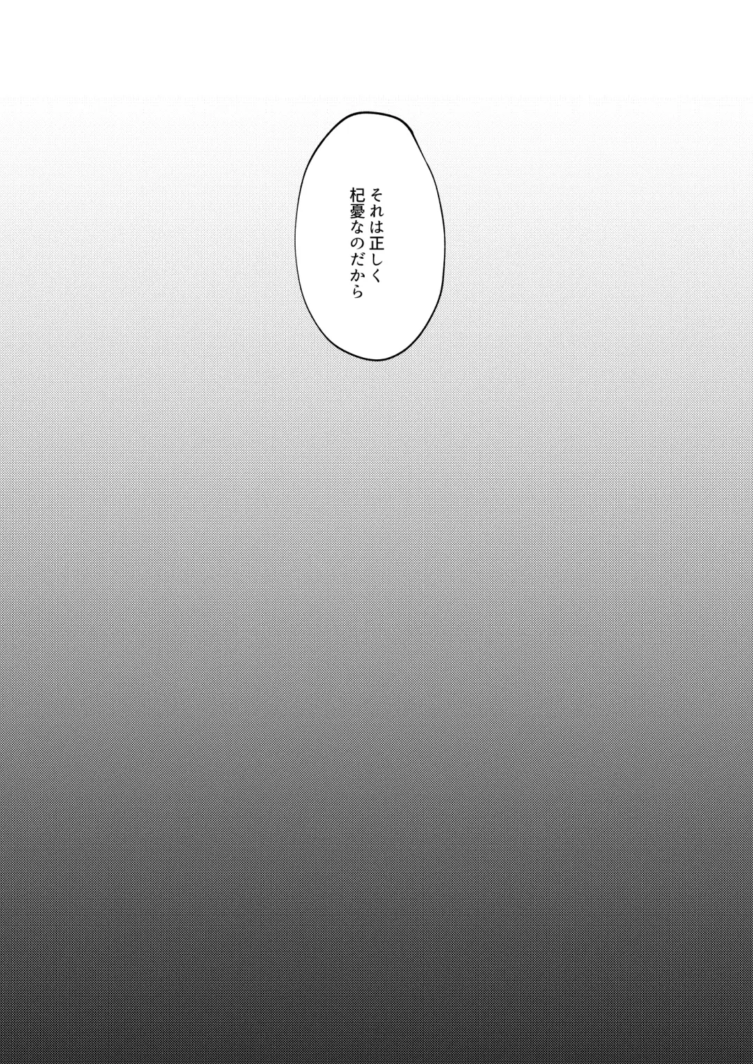 Koudei suru ito, iki o nuu. Fhentai - Page 27