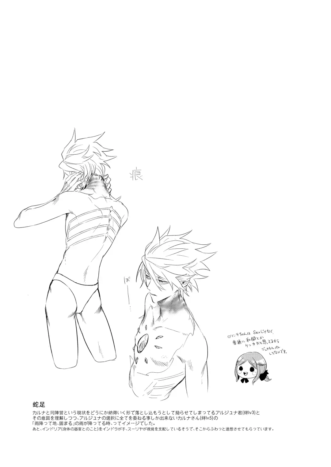 Koudei suru ito, iki o nuu. Fhentai - Page 28