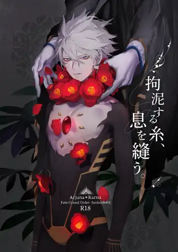 Read Koudei suru ito, iki o nuu. - Fhentai