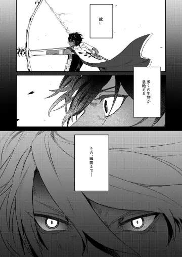 Koudei suru ito, iki o nuu. Fhentai - Page 6