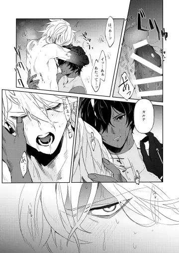 Koudei suru ito, iki o nuu. Fhentai - Page 10