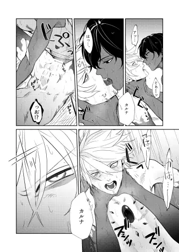 Koudei suru ito, iki o nuu. Fhentai - Page 14