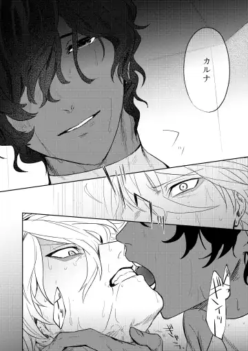 Koudei suru ito, iki o nuu. Fhentai - Page 15