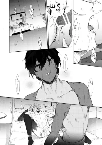 Koudei suru ito, iki o nuu. Fhentai - Page 19