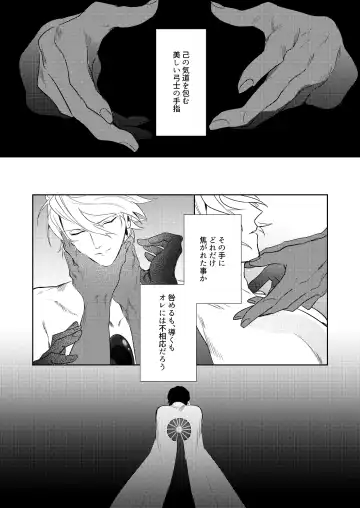 Koudei suru ito, iki o nuu. Fhentai - Page 24