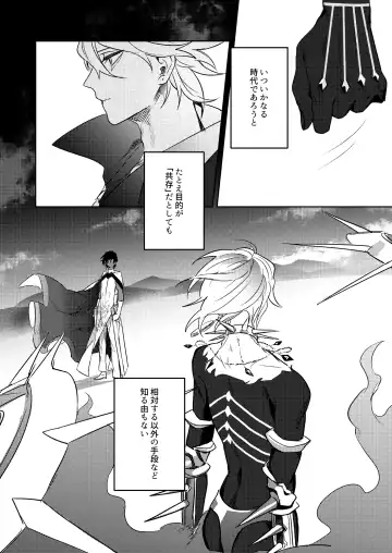 Koudei suru ito, iki o nuu. Fhentai - Page 25