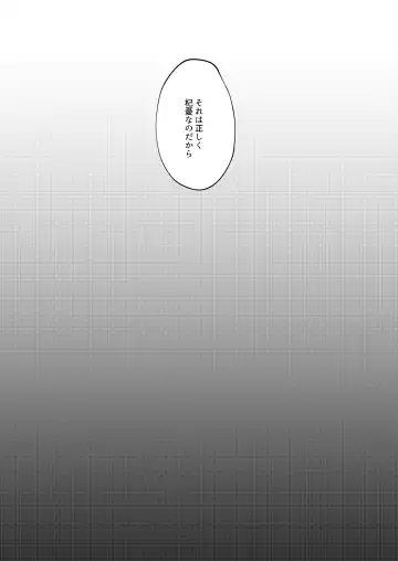 Koudei suru ito, iki o nuu. Fhentai - Page 27