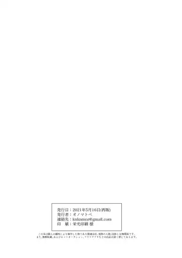 Koudei suru ito, iki o nuu. Fhentai - Page 29