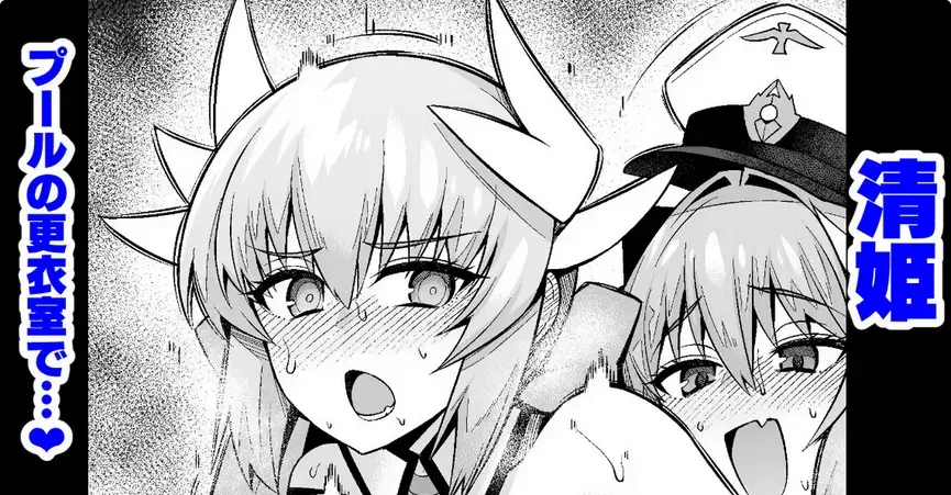 [Ankoman] Kiyohime, pūru no kōi-shitsu de…❤ Fhentai - Page 1