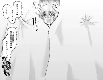 [Ankoman] Kiyohime, pūru no kōi-shitsu de…❤ Fhentai - Page 3