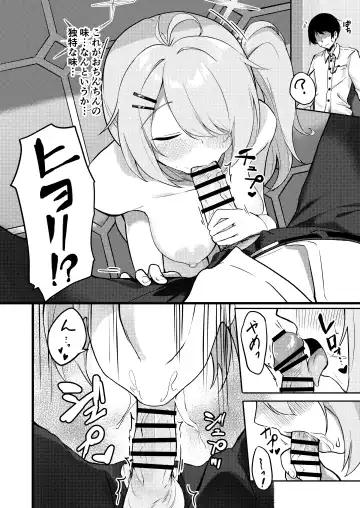 [Dusu] Onani yori Kimochi Ii Kotoshi Masen ka? Fhentai - Page 9