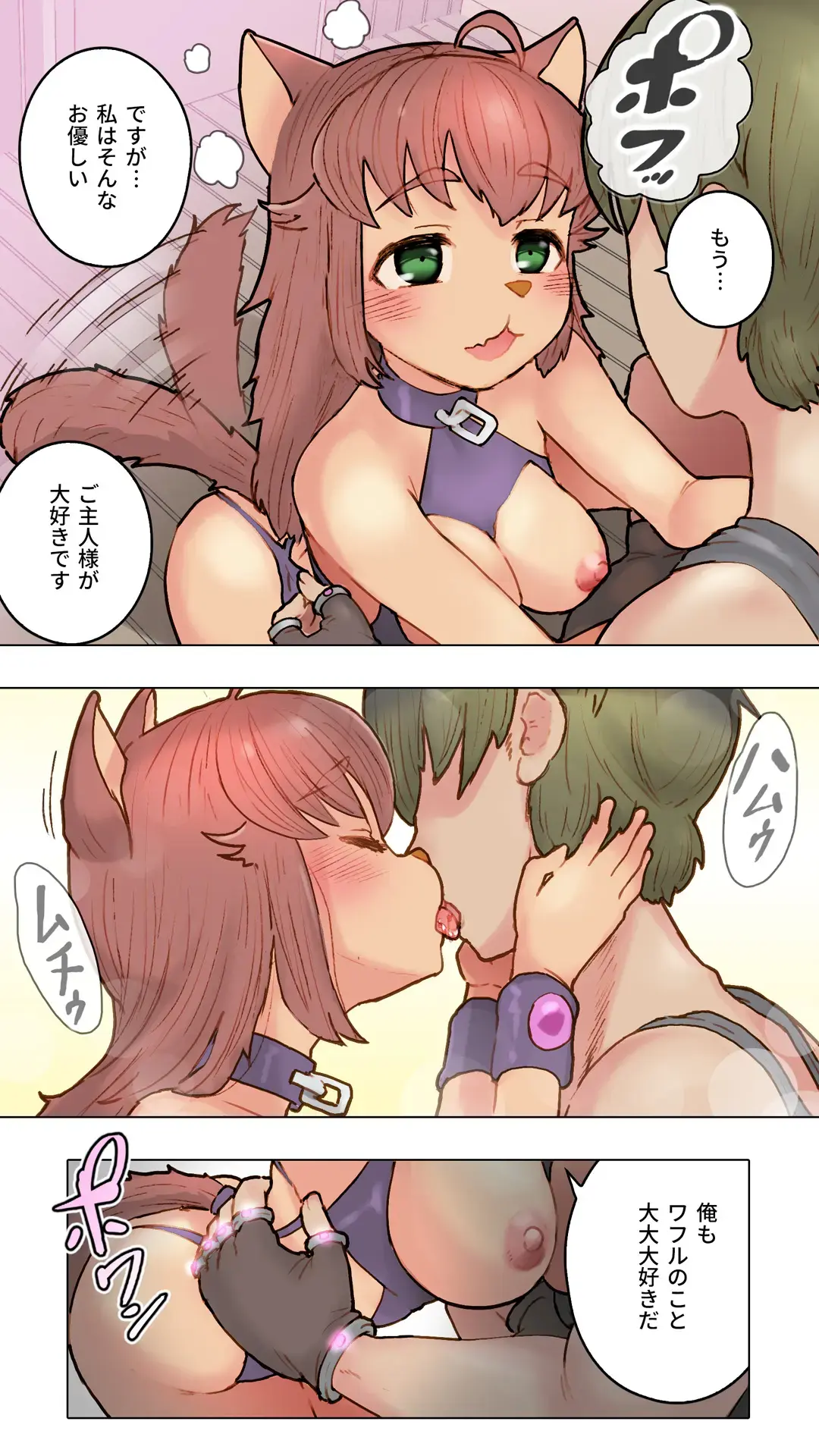 [An-chan Kaichou] 獣人娘と異世界スローライフCONTINUE Fhentai - Page 12