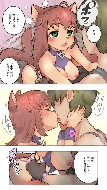 [An-chan Kaichou] 獣人娘と異世界スローライフCONTINUE Fhentai - Page 12