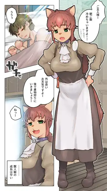 [An-chan Kaichou] 獣人娘と異世界スローライフCONTINUE Fhentai - Page 31