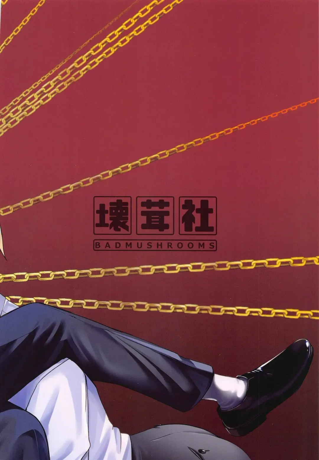 [4why - Chicke Iii] Kusarinoko Katsurei | Chainsaw Circumcision Fhentai - Page 39