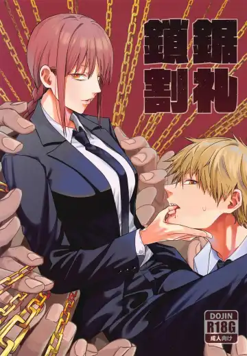 Read [4why - Chicke Iii] Kusarinoko Katsurei | Chainsaw Circumcision - Fhentai