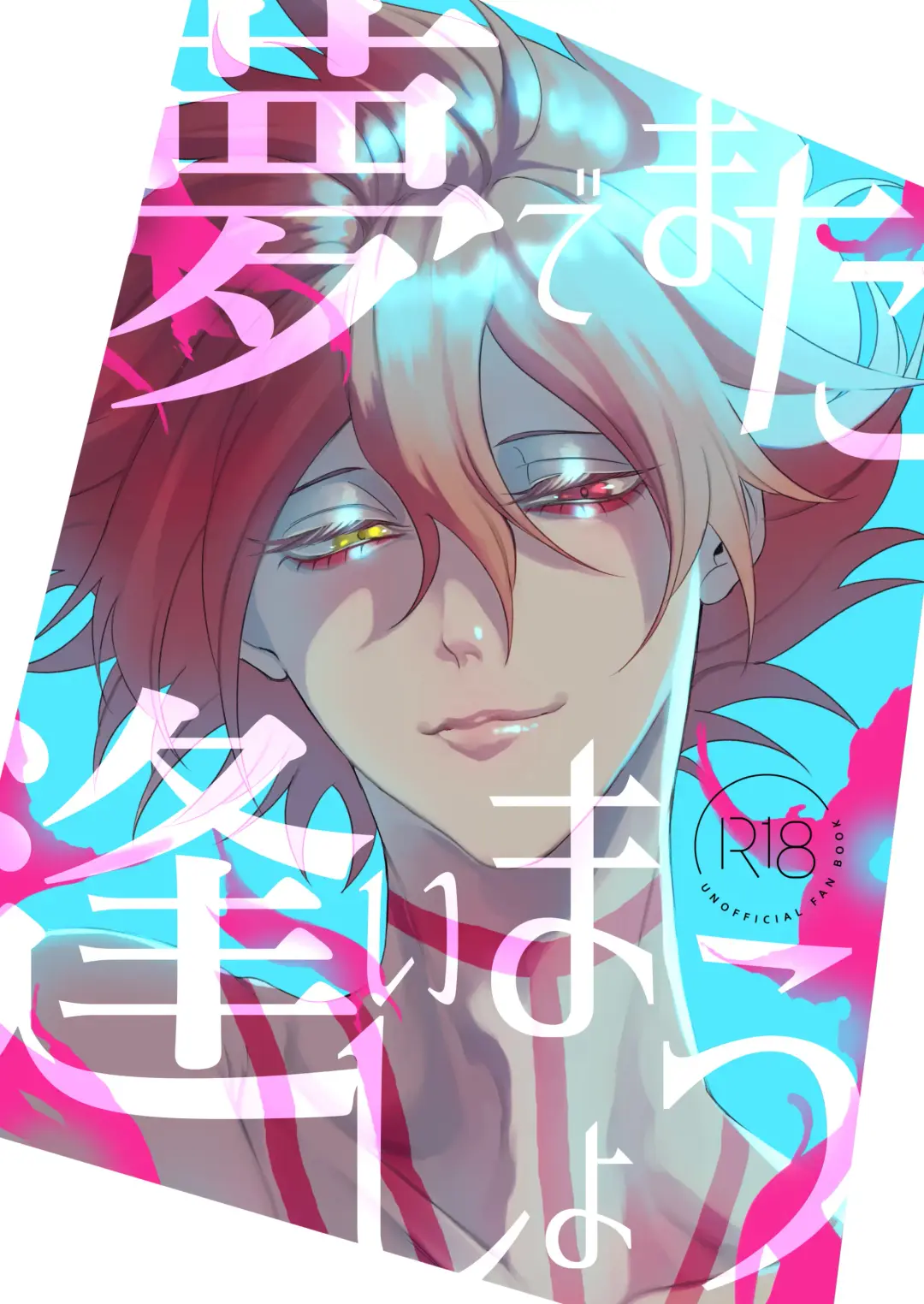 Yume de mata aimashou Fhentai - Page 1