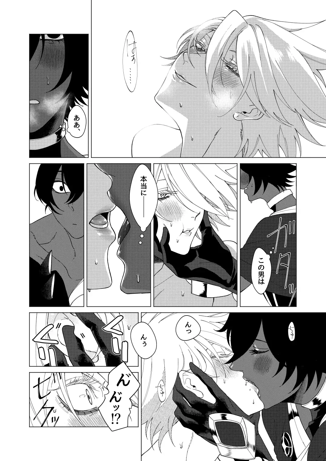 Yume de mata aimashou Fhentai - Page 15