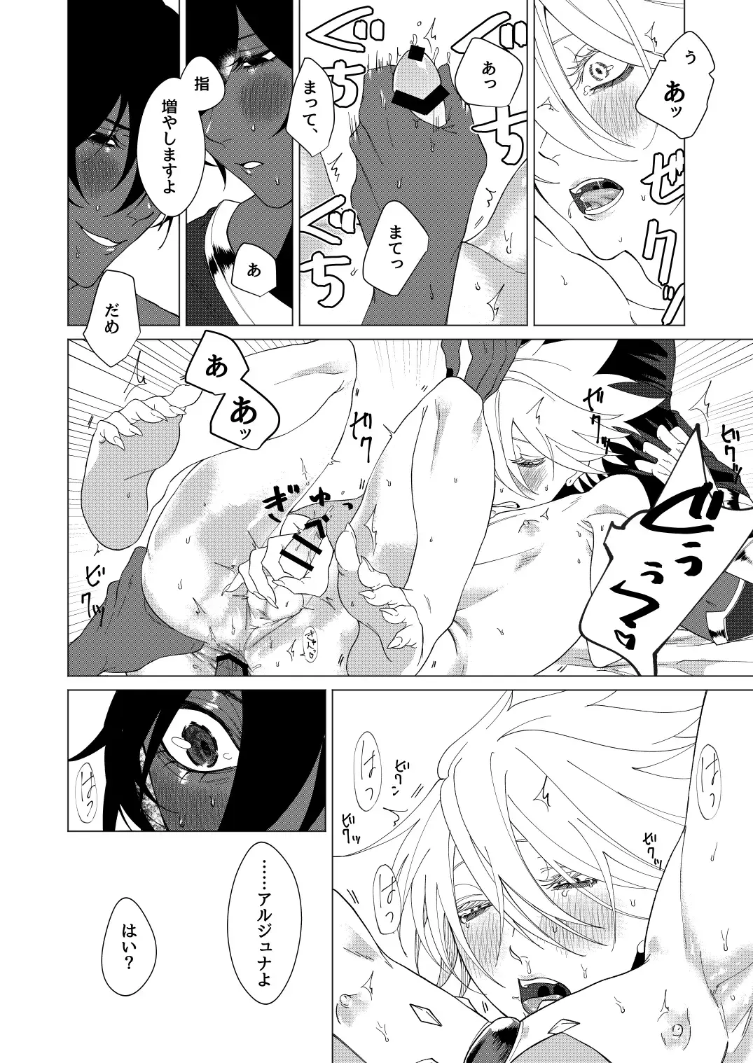 Yume de mata aimashou Fhentai - Page 21