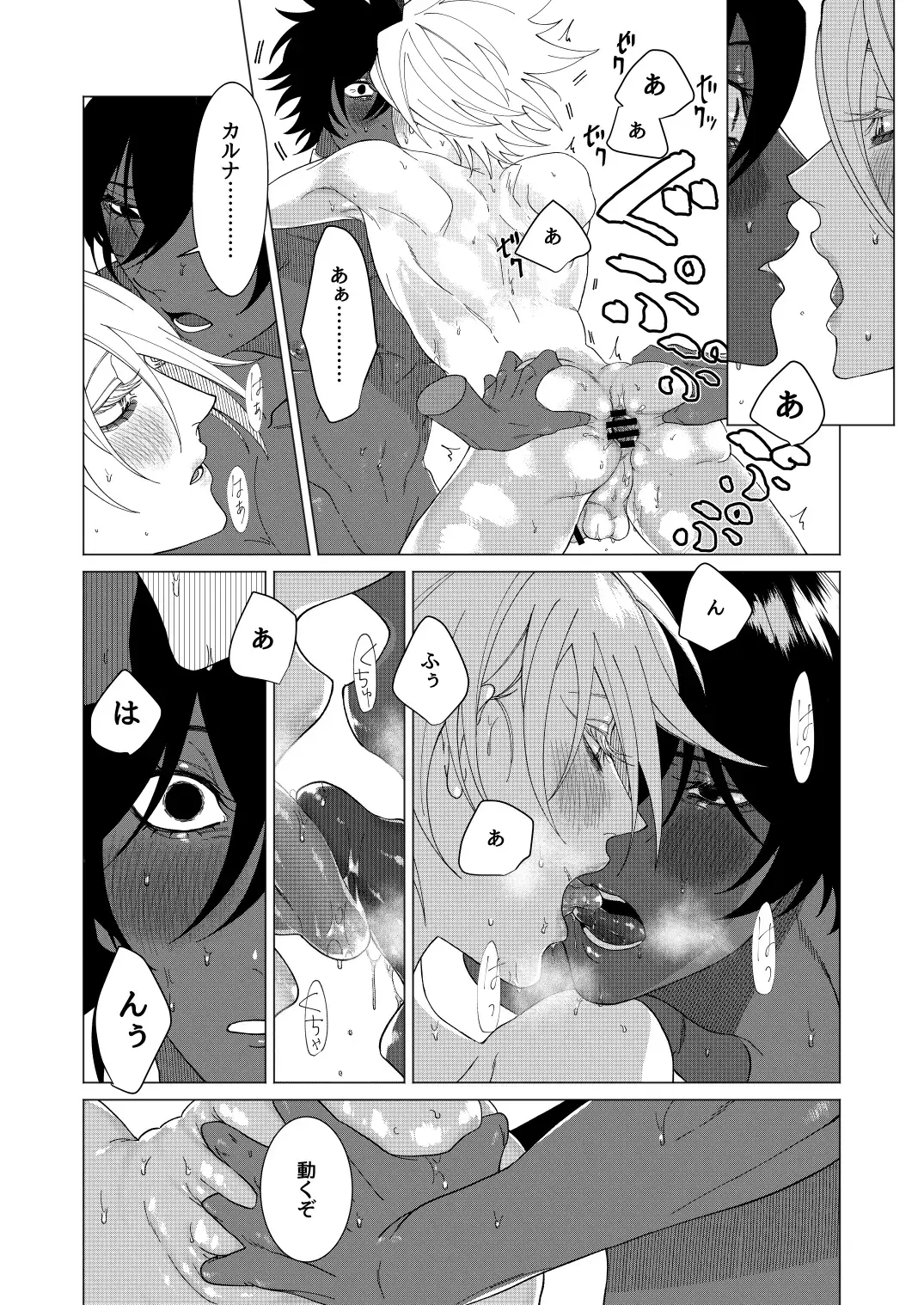 Yume de mata aimashou Fhentai - Page 29