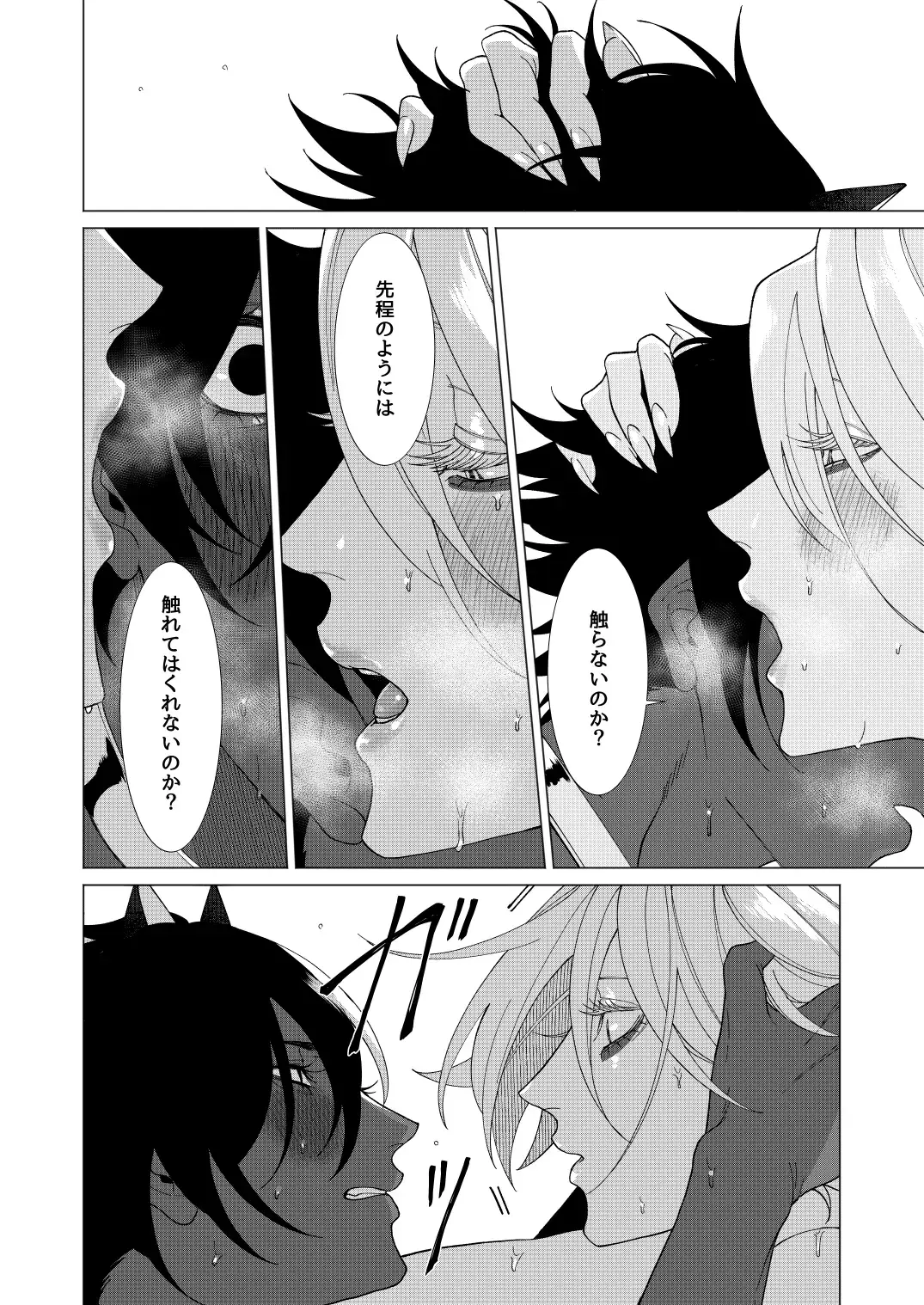 Yume de mata aimashou Fhentai - Page 31