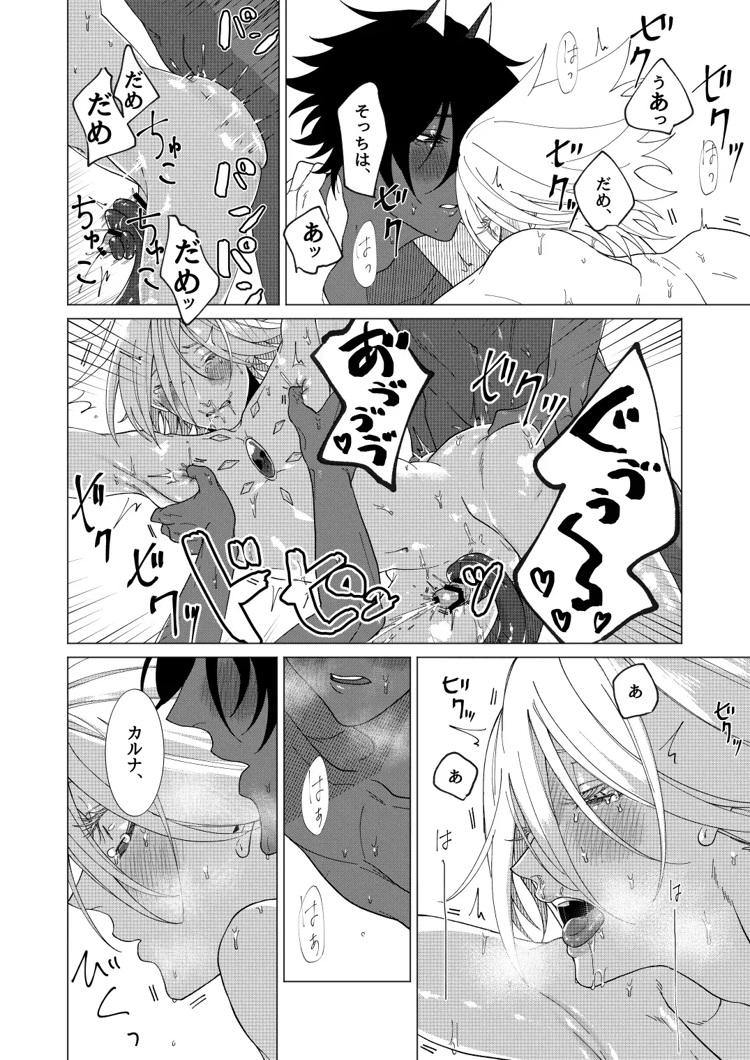 Yume de mata aimashou Fhentai - Page 33