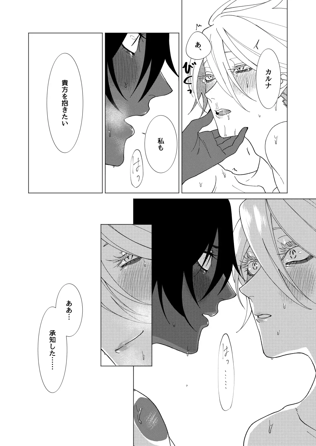 Yume de mata aimashou Fhentai - Page 37