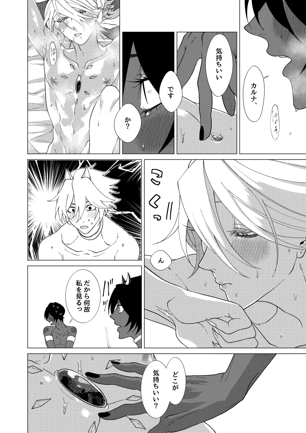 Yume de mata aimashou Fhentai - Page 39