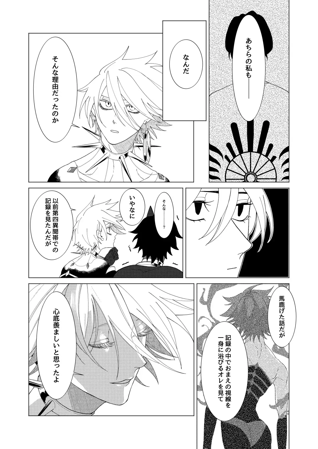 Yume de mata aimashou Fhentai - Page 49