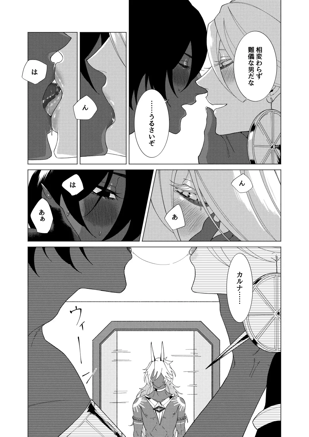 Yume de mata aimashou Fhentai - Page 56