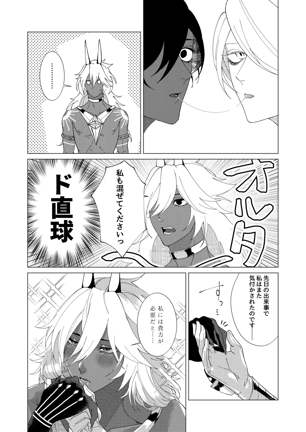 Yume de mata aimashou Fhentai - Page 57