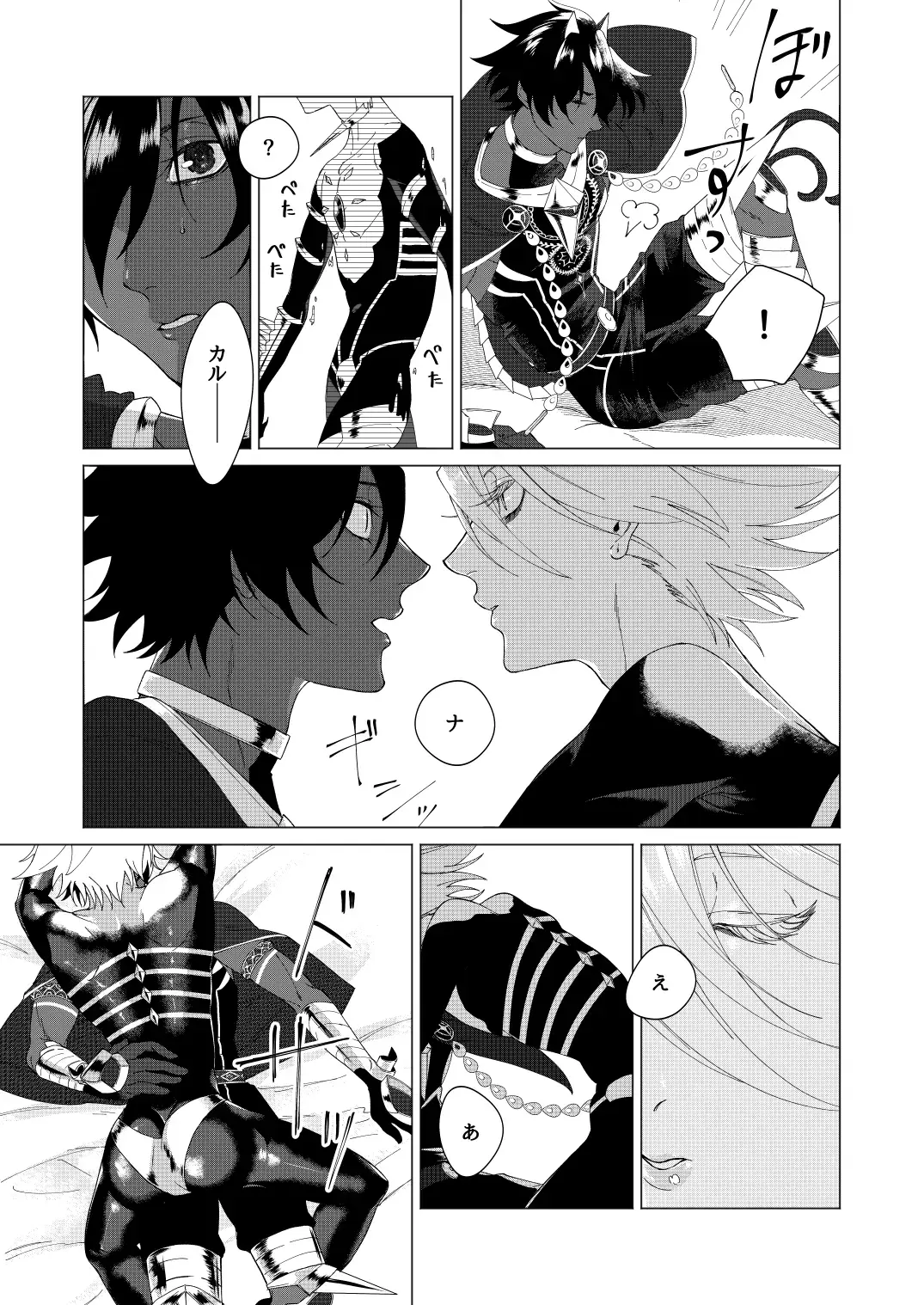 Yume de mata aimashou Fhentai - Page 6