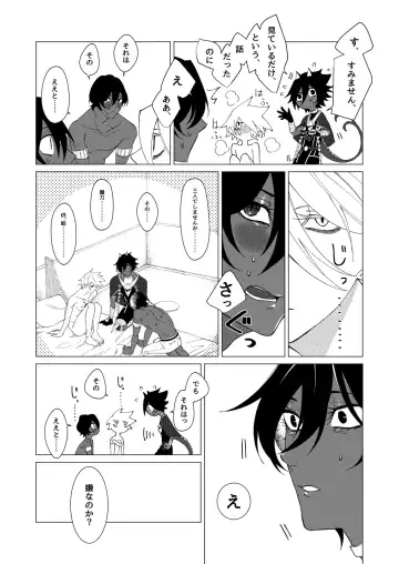 Yume de mata aimashou Fhentai - Page 17