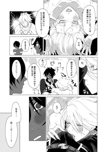 Yume de mata aimashou Fhentai - Page 22