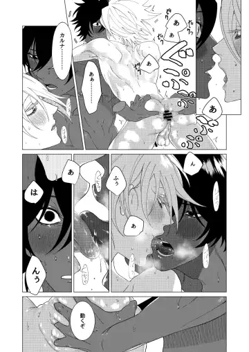 Yume de mata aimashou Fhentai - Page 29