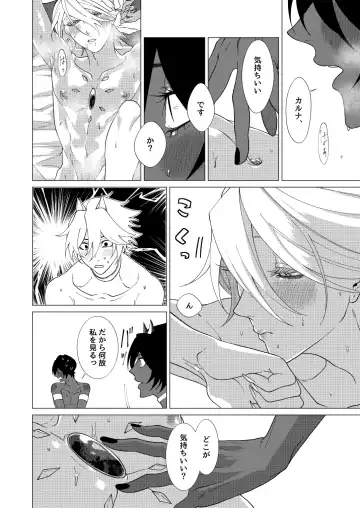 Yume de mata aimashou Fhentai - Page 39