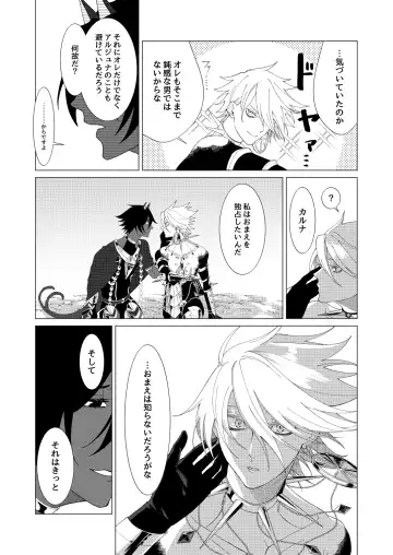 Yume de mata aimashou Fhentai - Page 48