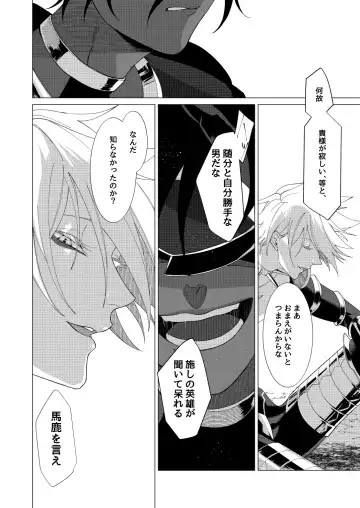 Yume de mata aimashou Fhentai - Page 51