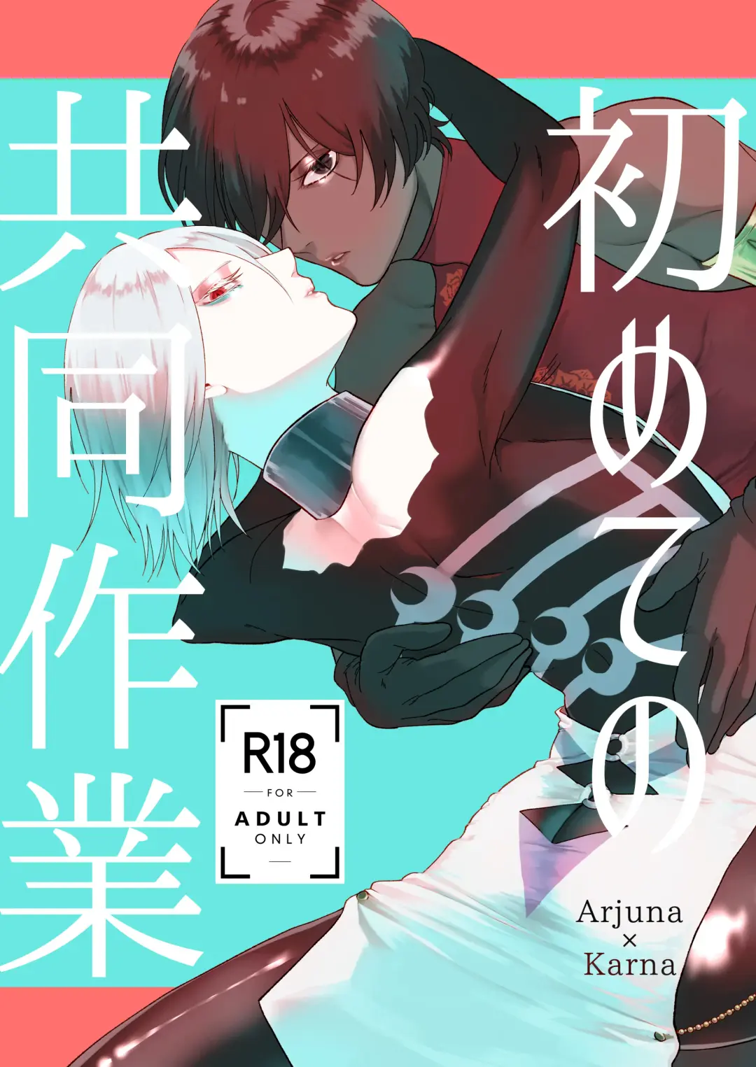 Hajimete no kyoudou sagyou Fhentai - Page 1