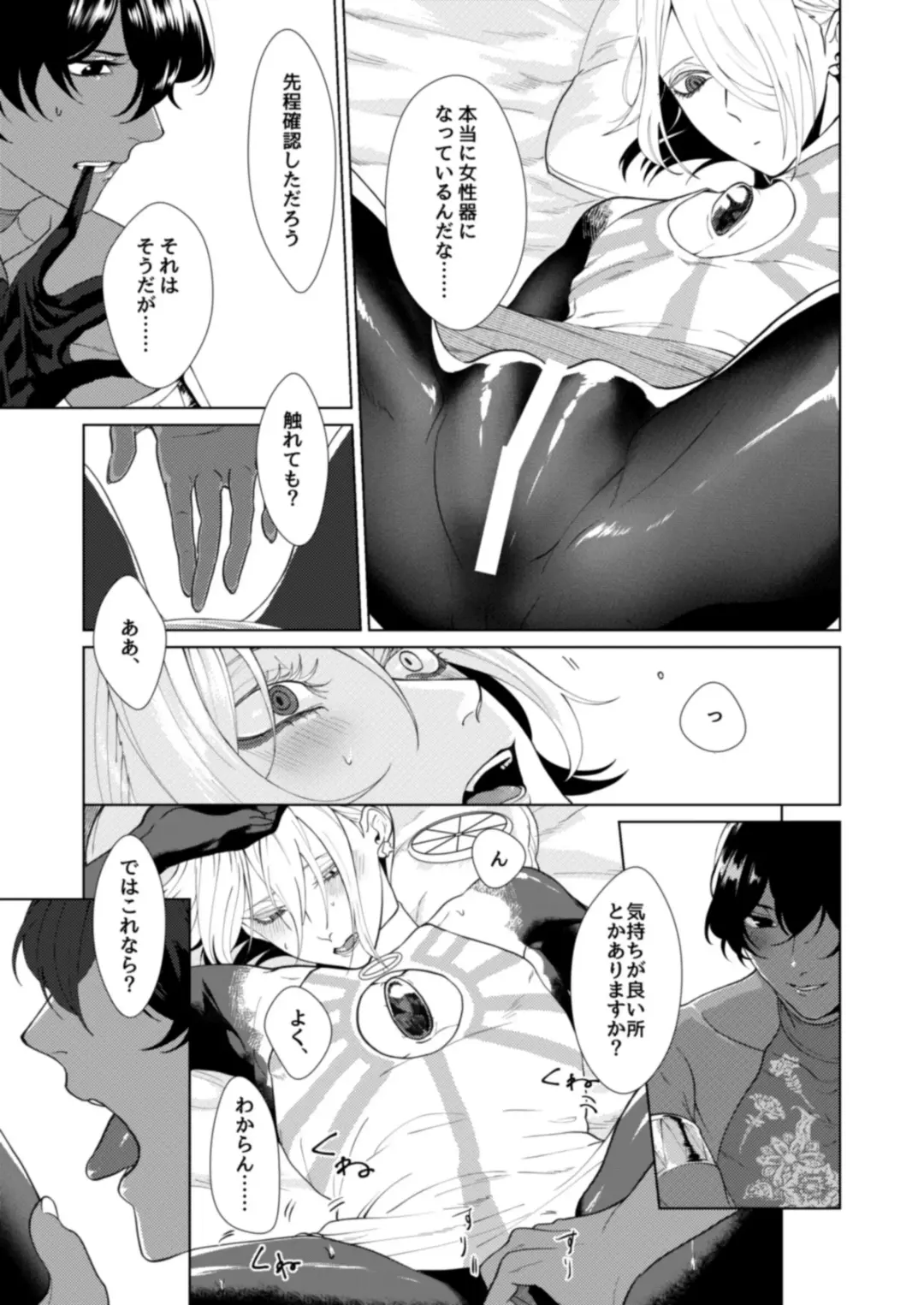 Hajimete no kyoudou sagyou Fhentai - Page 10