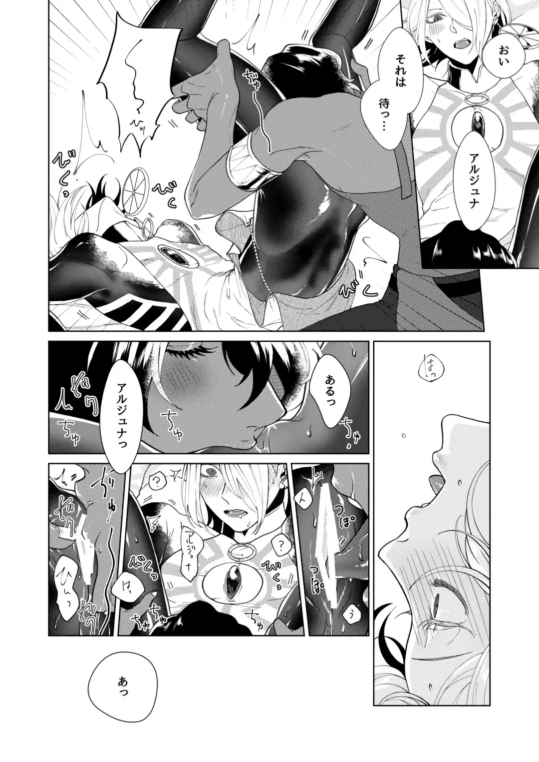 Hajimete no kyoudou sagyou Fhentai - Page 11