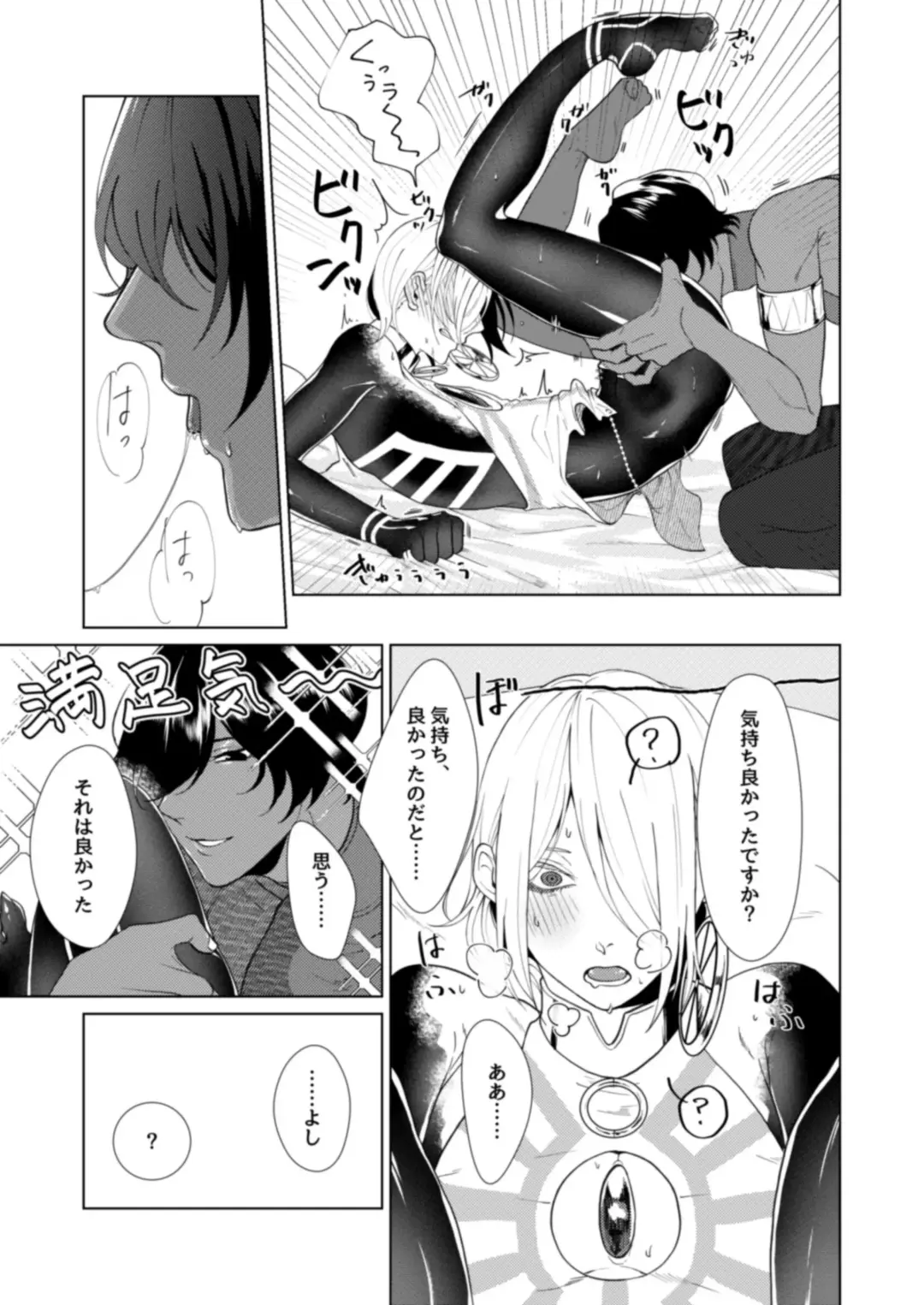 Hajimete no kyoudou sagyou Fhentai - Page 12