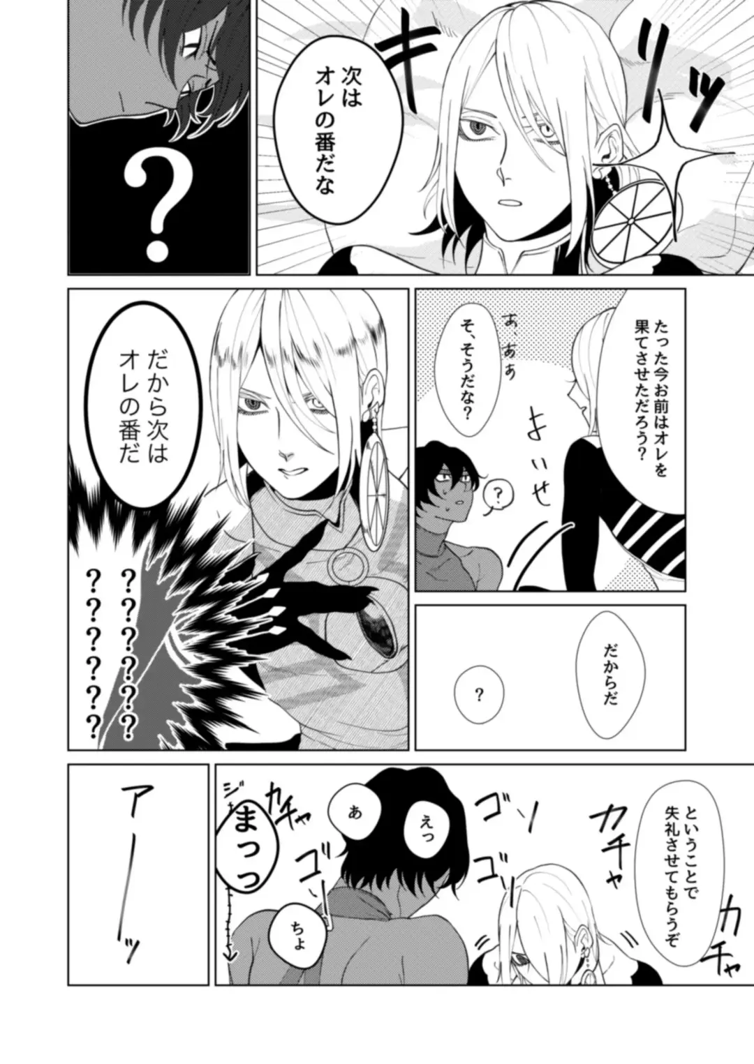 Hajimete no kyoudou sagyou Fhentai - Page 13