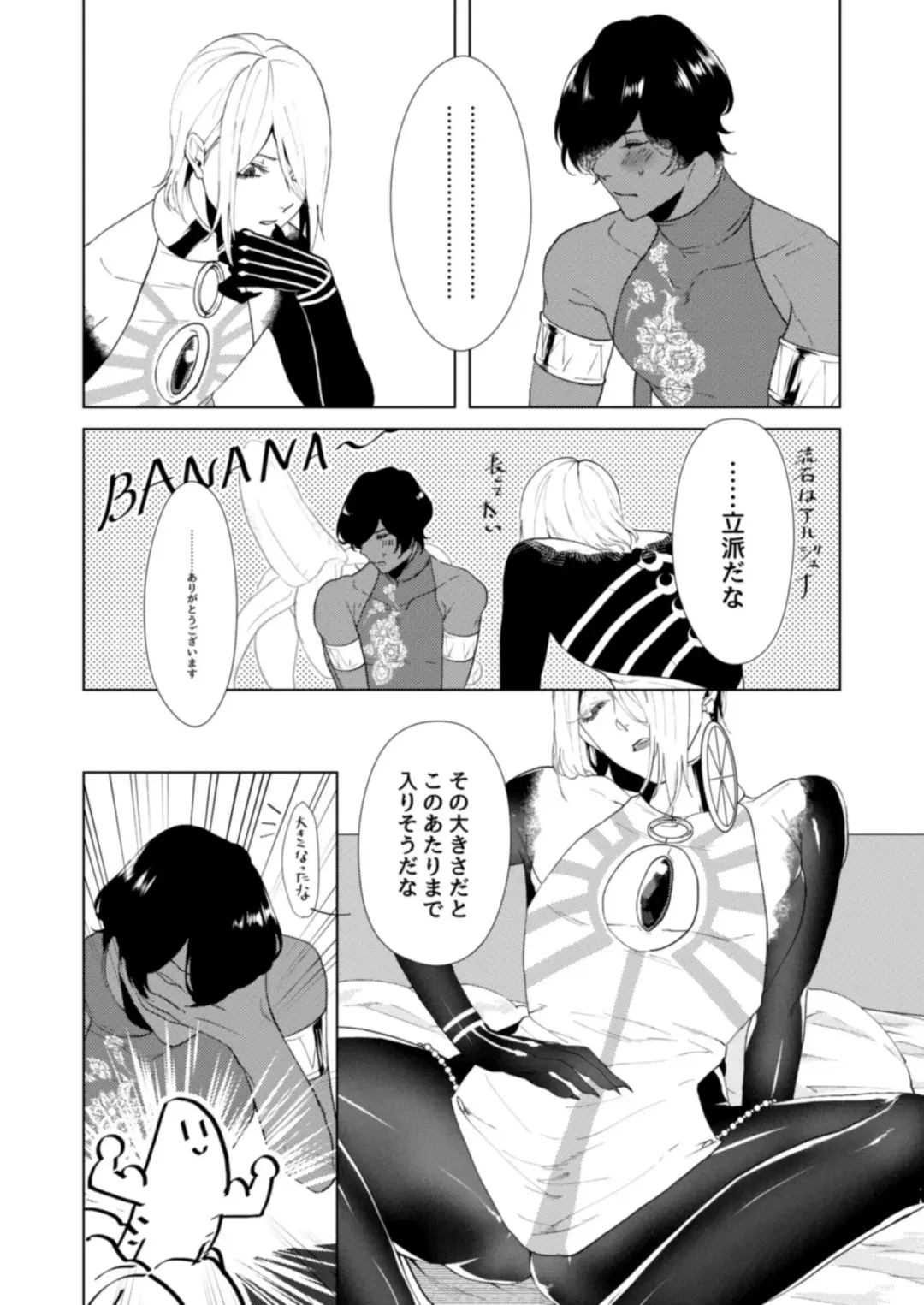 Hajimete no kyoudou sagyou Fhentai - Page 14