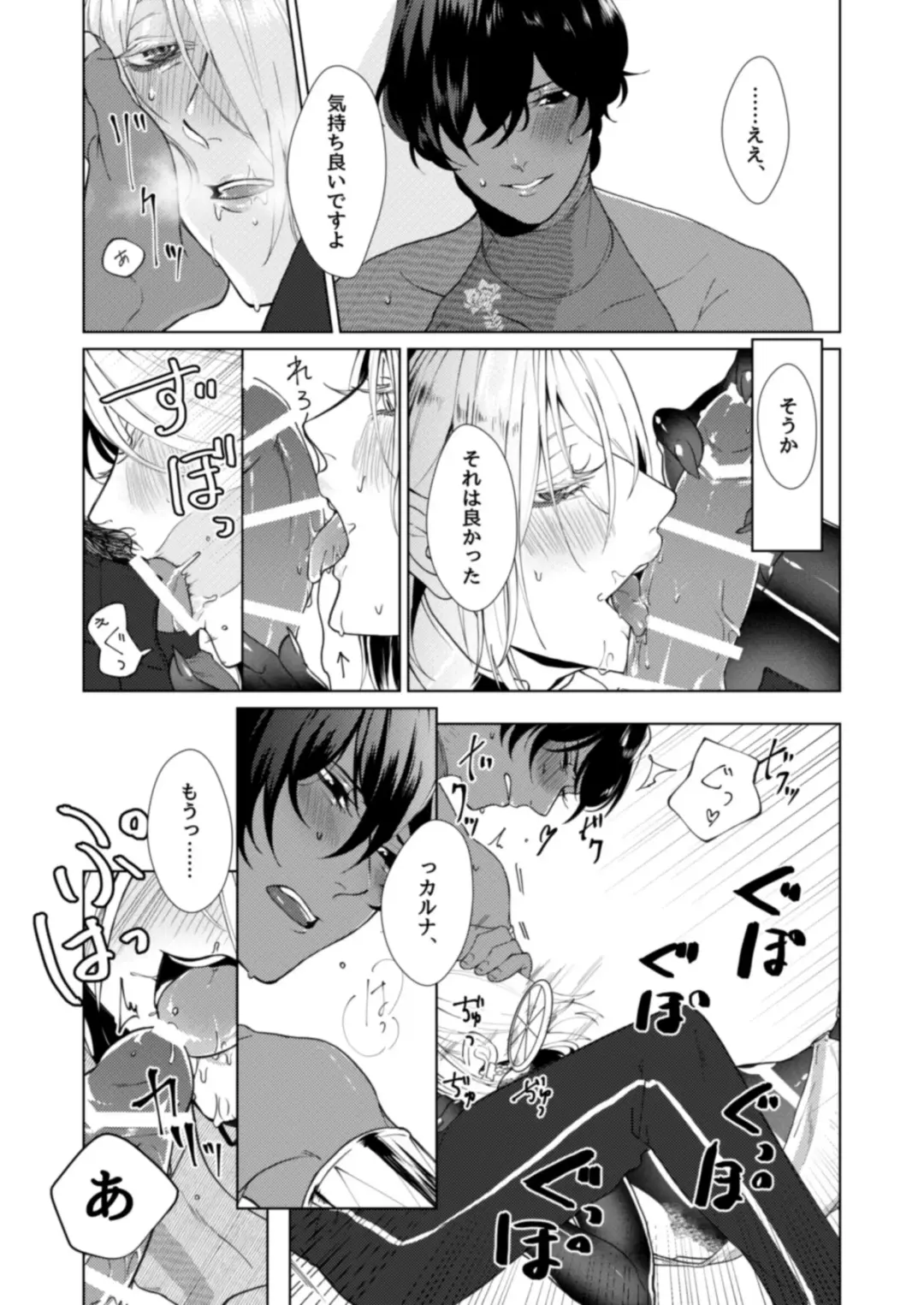 Hajimete no kyoudou sagyou Fhentai - Page 16