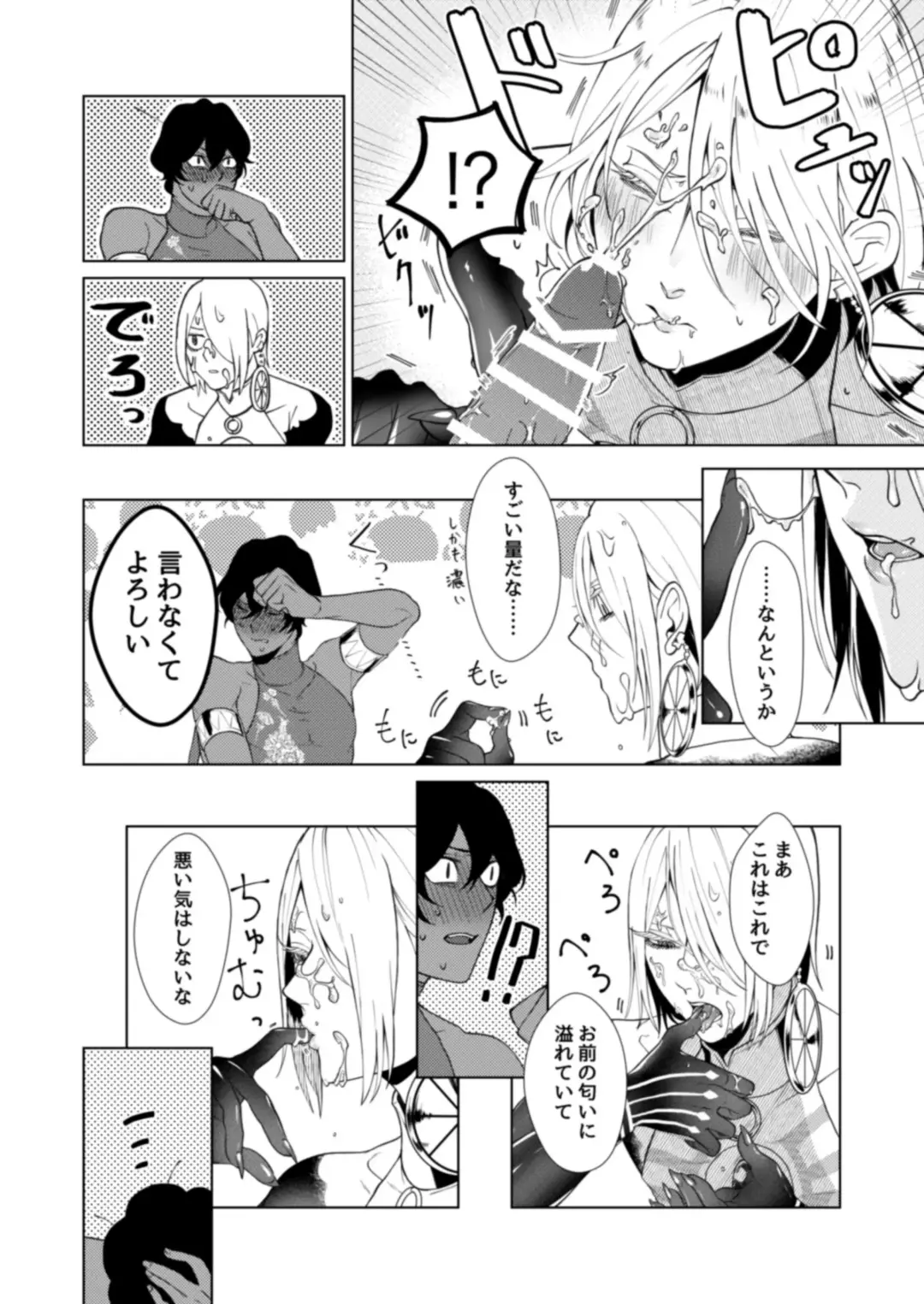 Hajimete no kyoudou sagyou Fhentai - Page 17