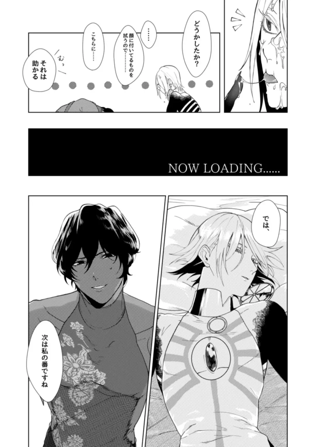 Hajimete no kyoudou sagyou Fhentai - Page 18