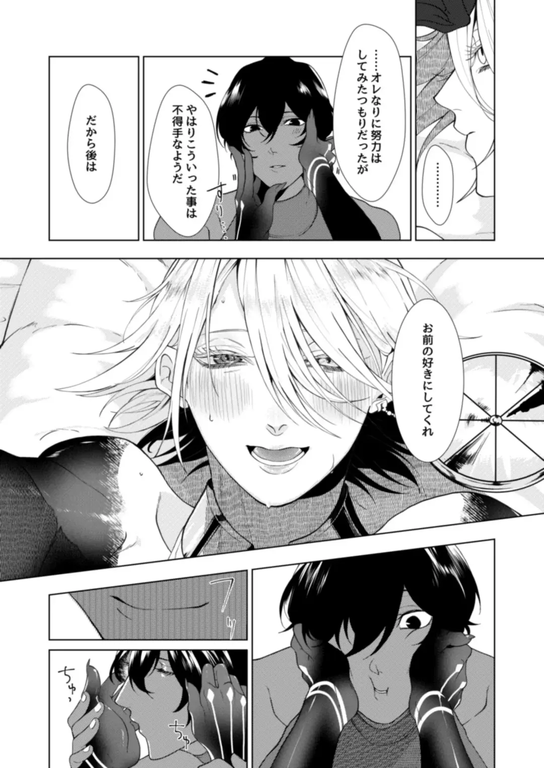 Hajimete no kyoudou sagyou Fhentai - Page 31